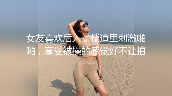 八字巨乳美少女，一对豪乳又大又粉，渔网袜居家操逼，坐在身上操嫩穴