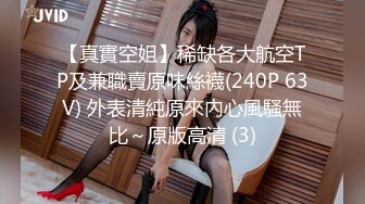 STP18850 超靓美女『莉奈酱』欲望号啪啪列车 无视旅客和男友车上全裸啪啪 无套爆操