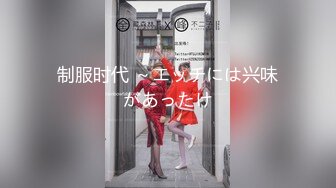 【新片速遞】  Ts美伊和闺蜜❤️一起服侍贱狗：口暴吃精、前后夹攻，爽爆这奴隶！