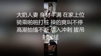 NRT淫妻大神『愛的互換』嬌妻被兩個男人操的面色潮紅，呻吟不斷，綠帽的快樂你能懂嗎