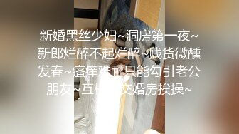 √√√校花萝莉极品大长腿性感黑丝被男友狠草 骑乘站立 后入解锁很多姿势 女主呻吟很好听