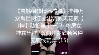 【热门流出】极品网红嫩妹小魔女，主人调教沦落性奴，肛交颜射吞精视频流出