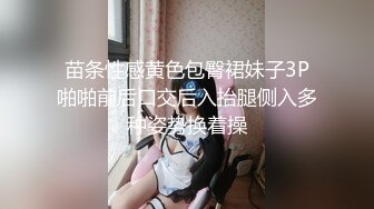 苗条性感黄色包臀裙妹子3P啪啪前后口交后入抬腿侧入多种姿势换着操