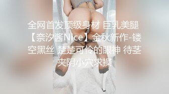 ????最新无水首发！推特极品反差女老师【最美宝儿】绿帽癖，身材无敌凹凸有致，喜欢邀单男3P各种淫乱