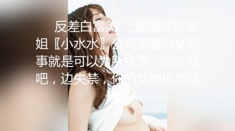 2020新流售价87RMB剧情毛片【情色按摩工作室】美女米欧经好友介绍来体验一下催情按摩国语对白