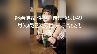 星空传媒XK8035房东怀了我的孩子2❤️儿子窥见我上门搞他母亲故意的-语夏720P原版