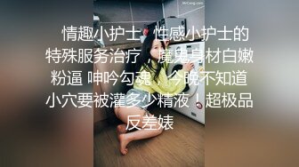 《极品CP魔手外购》大胆坑神潜入某公司女厕独占坑位隔板缝中现场实拍多位漂亮小姐姐方便 角度刁钻逼脸同框无水原版 (8)