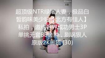 【百度云泄密流出2021】驯兽师小伙与极品母狗女友们调教的那些事 水手服各种调教玩操 高清720P版