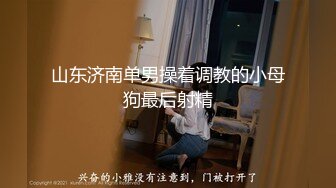 【新片速遞】 高画质偷拍酒店，长腿白皙清纯妹子 身材比例超级好，独守空房 习惯裸睡 一个人躁动不安 乱喊乱叫的，看来很缺个男人陪