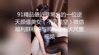 STP18450 猛男3P福音，两个甜美的嫩妹子，一个妹子的奶子特别粉很像馒头，一个被干一个就在一边拍，猛男干一个摸一个简直是活神仙