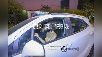 身材一流长得漂亮唯一遗憾就是没露脸