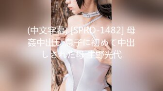 炮王小黑冒着被打的风险下午进淫窝嫖妓偷拍80块的巨乳少妇鸡吃快餐