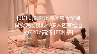 【36D顶级美乳小姐姐】这奶子堪称完美，撩起小背心揉捏，下面塞着跳蛋，嘴里含着假屌，骑坐抽插，搞得多毛骚逼湿哒哒