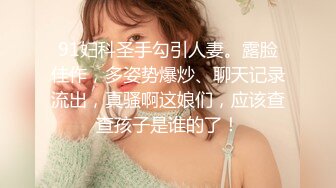 公厕调教啪啪操美腿乖乖女无套激情抽插啪趴下内裤直接内射中出