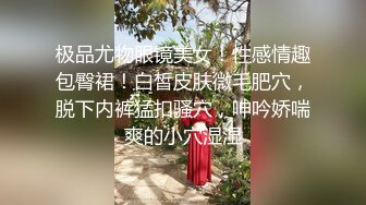 极品瑜伽老师约炮帅哥粉丝穿着开裆黑丝被多次内射