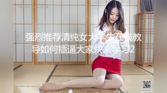 【黑丝高跟大长腿❤️超颜值极品】后入性感LO包臀裙女白领，天花板级美腿女神，被洞穿的女神，每一次运动代表了一次呻吟