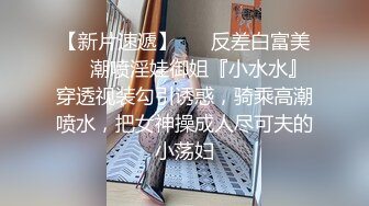 广西金融学院李茹欣 青涩学妹的反差人生 被疯狂抽插娇喘超诱人！