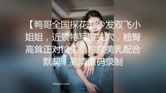 -起点传媒 性视界传媒 QDYP011 约啪曾霸凌自己那位女同学 RONA