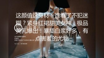 溜进女厕竟然发现一个少妇在冲凉 这下爽了