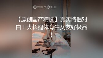 颜控福利小伙新交的02年大四学妹☆吃鸡啪啪动作温柔细腻被调教的成为娇滴滴的反差婊 (2)