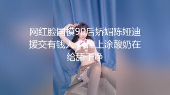 【重度BDSM】韩国巅峰女S「Yerin」OF重度调教私拍 男女奴一边做爱一边受刑，大幅超越常规调教【第十四弹】 (2)