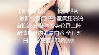 无水印10/26 注射媚药后不断被抽插的女司机好骚激情上位舔大哥VIP1196