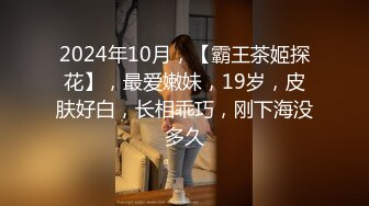 台湾情侣泄密》可爱清新的优质妹子被调教成母狗❤️摆出各种淫荡姿势求主人称赞