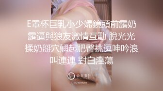 短发青春大奶美眉 模特身材 因为太高除了前男友没有性生活 小脸绯红很害羞 小穴一摸都是水内内都湿了 无套内射