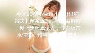 【新片速遞】  露脸丝袜反差女友镜头前发骚，跟小哥激情啪啪啪，刮逼毛道具抽插，大鸡巴无套爆草多体位玩弄，全射她骚逼上[3.42G/MP4/02:36:19]