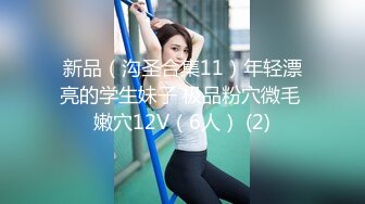 【新速片遞】   办公楼女厕全景偷拍多位美女嘘嘘❤️没想到平时一本正经的女主管裤子里面的竟然穿的开档的黑丝