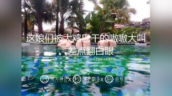 19年新流出女子SPA养生理疗会所摄像头被黑TP穿着瘦身衣裤来做皮肤美白的美少妇阴毛真性感