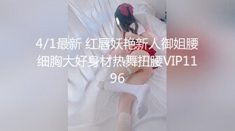 【柔柔早点睡】KTV塞蛋唱歌~厕所无套干~开着特斯拉车震