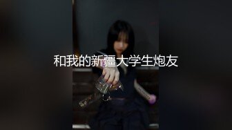 深夜后入老婆，不敢叫出声