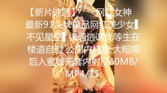  高端泄密流出推特网黄沈阳健身博主[西蓝花]与群内粉丝3PJK短裙学院派美女貌似还是个极品白虎