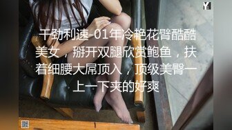 2024-1-31流出酒店浴缸房偷拍出差约女网友见面聊一会把她按在床上干一炮 (26)