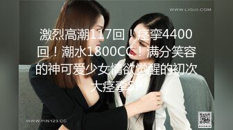 STP24410 【爱唱歌的小妹妹】先给大家唱个歌再大秀  学过瑜伽身体素质比较好  超粉嫩小穴周围长了一圈毛  哥哥要不要插进来