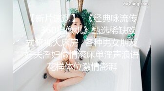 “请享用我的屁股，主人”约炮这么听话的美女少见【内有联系方式】