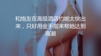 自录无水印【杨贵妃秘史】P3  风骚熟妇超大号稀奇道具自慰喷水打炮吃鸡5月6-20【20V】 (7)