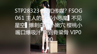 [2DF2]青春靓丽苗条学生妹，推倒连干两炮，泡良大神套路满满，撩女技能满分 [BT种子]