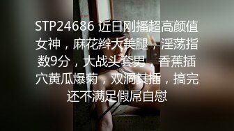 《精品泄密》学院派高端独享?漂亮长腿三姐妹酒店顶格私拍制服高跟透明丝袜给她们一个假屌互玩自由发挥