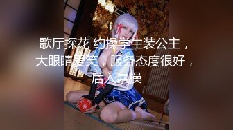 【新片速遞】 长发眼镜美女8天内被拍了三次 充分展示了肥美鲍鱼 丰腴白臀