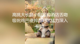 火辣妖艳人妖和骚妇激情热吻光滑肌肤肉感满满脱下牛仔裤手指插如屁眼毒龙兴奋爆操