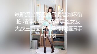 火爆91大神『富二代Ee哥』会所专享-极品蜜桃臀萝莉女友