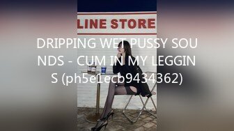 DRIPPING WET PUSSY SOUNDS - CUM IN MY LEGGINS (ph5e1ecb9434362)