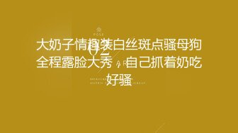 【AI高清画质2K修复】2020.8.28【小宝寻花】第二场约了个苗条大奶高颜值妹子，近距离拍摄口交上位骑乘抽插呻吟