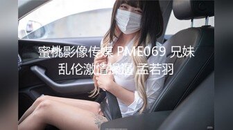   新人年轻嫩妹子黑丝内衣卖力交，无套啪啪后入粉红龟头射在肚子上