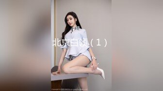 ⚫️⚫️终极反差女神！不做万人追淑女却要做金主的小母狗，被金主爸爸包养的极品气质美女各种足交肛交啪啪4P调教