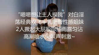 高颜值性感美女，微胖身材后入操穴呻吟诱惑销魂给力