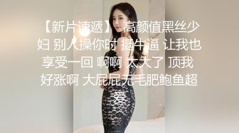 办公楼尾随美女同事偷拍她的肥逼挺嫩