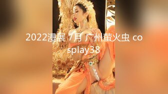 极品网红女神美腿尤物御姐女神〖苹果〗电车幻想 原来端庄优雅的女神也会偷偷的想一些色色的事情，水水留一座